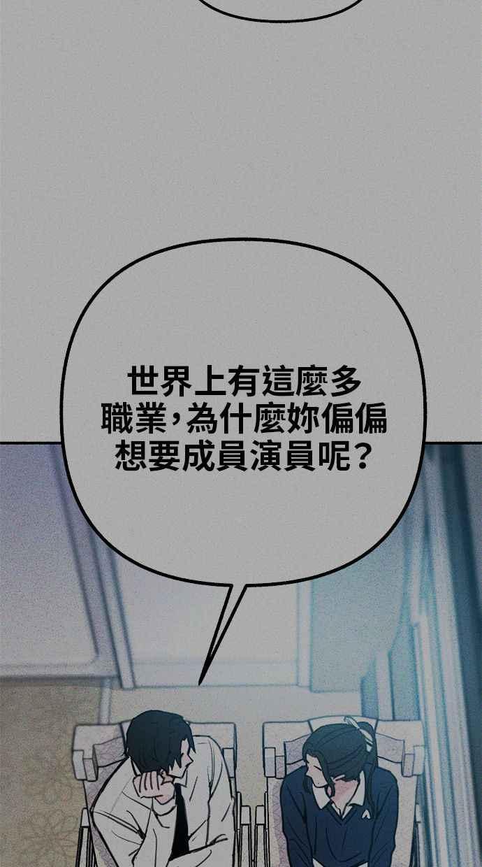 隐密的缪思 第59话 犹豫 第65页