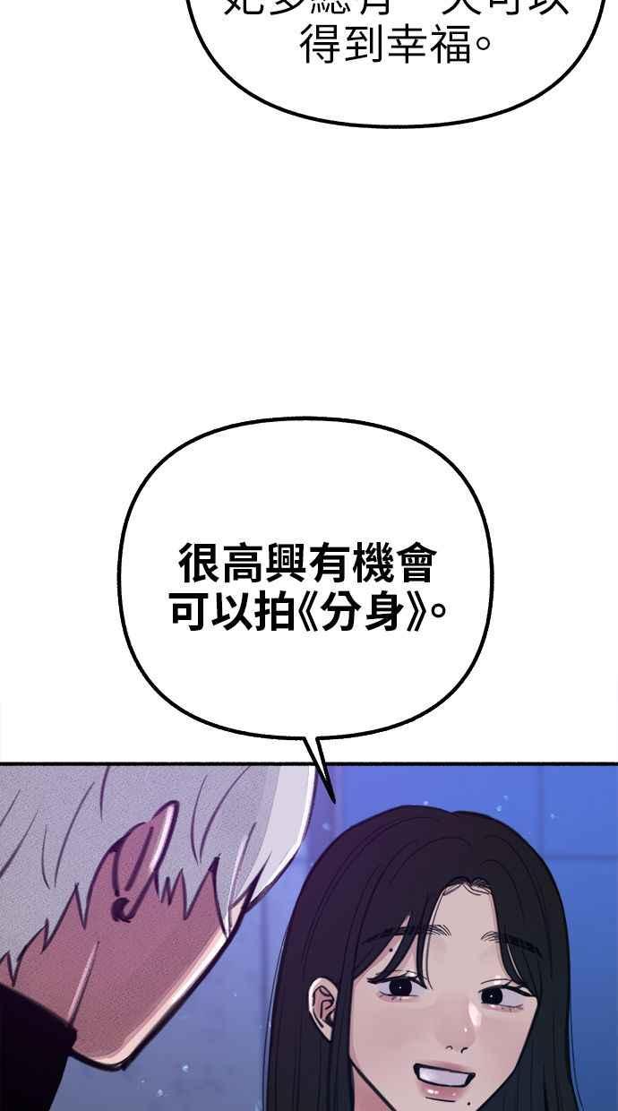 隐密的缪思 第59话 犹豫 第62页