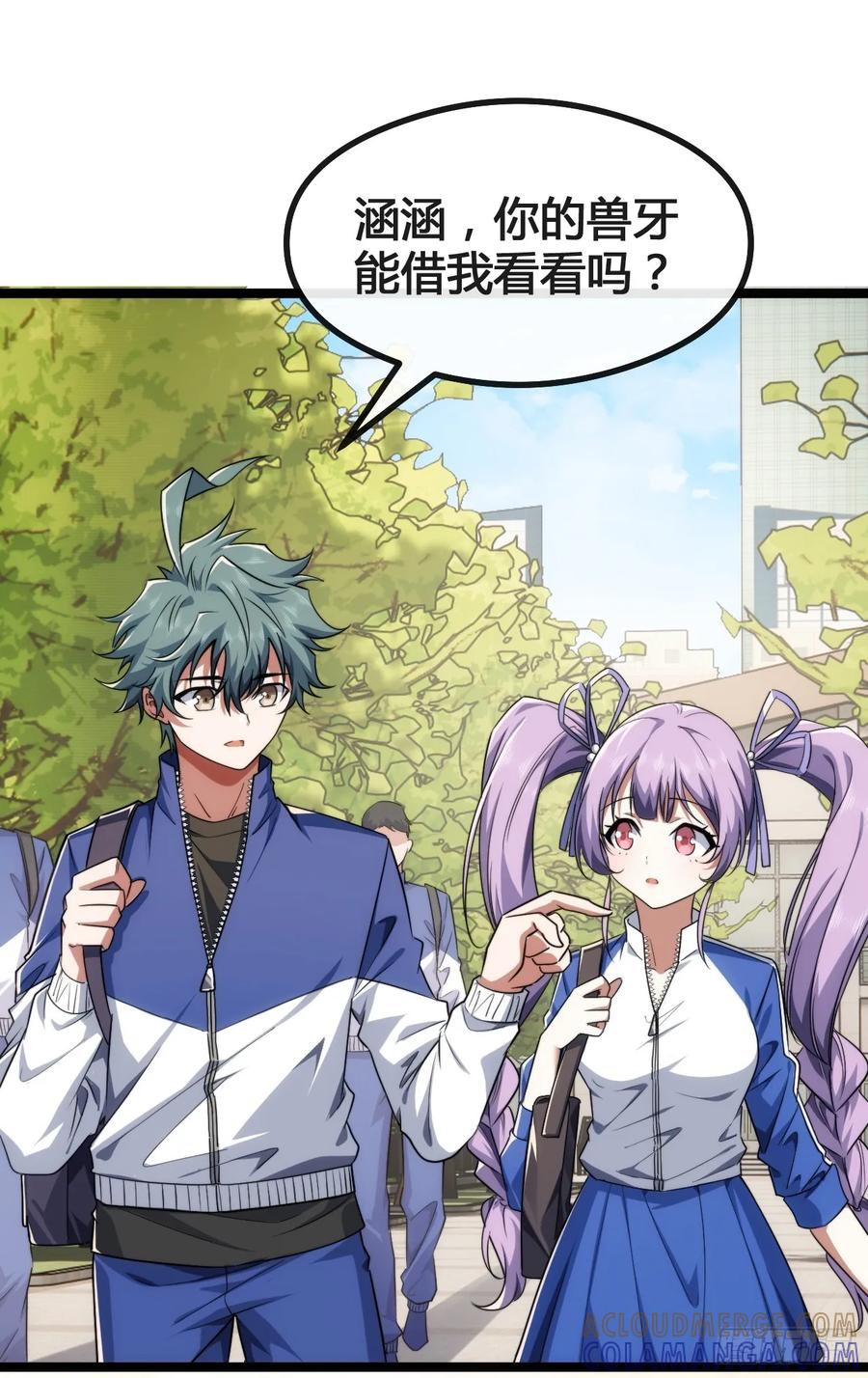 《从零开始无限进化》生命本源 第7页