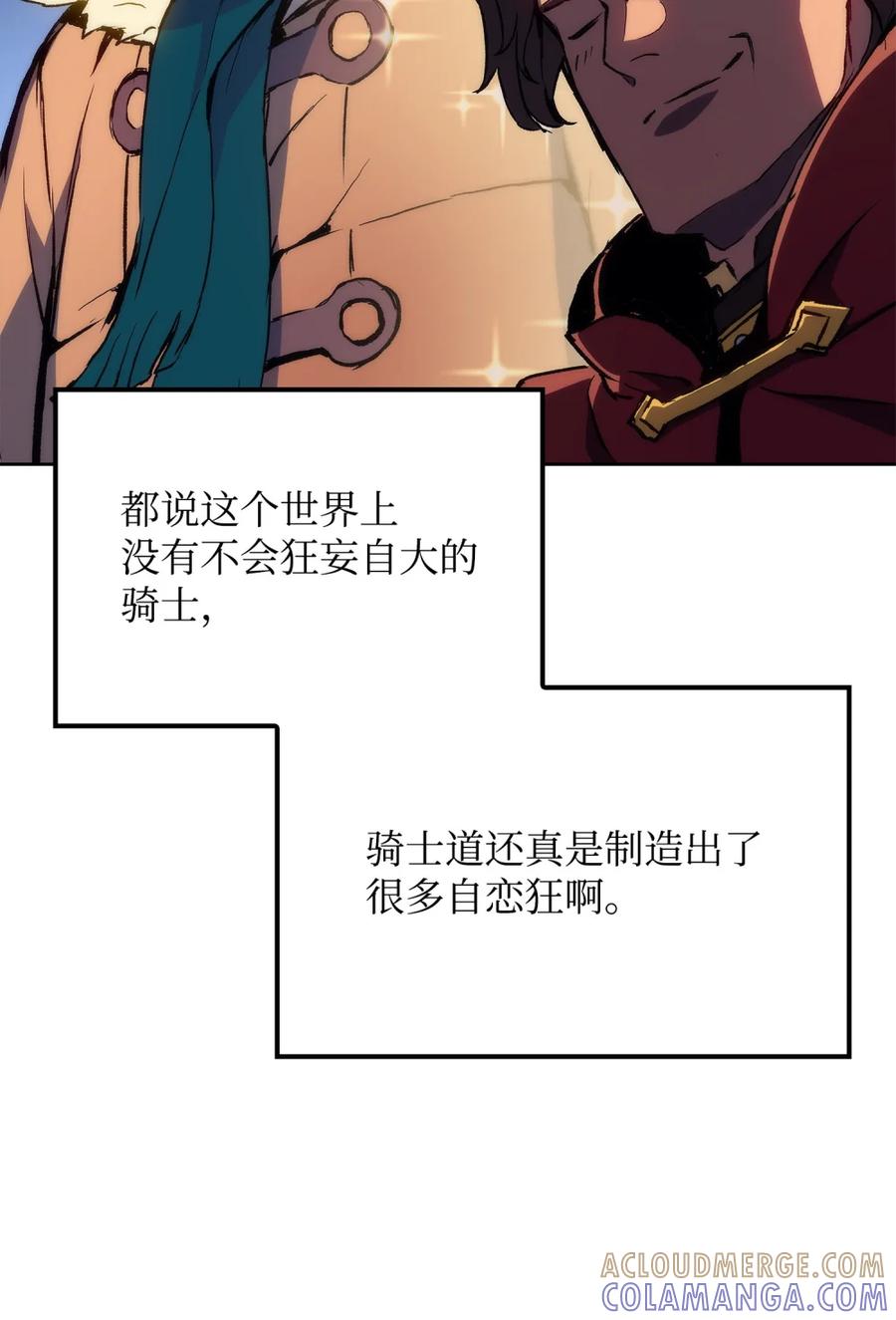《拳王转世》06 古代遗址（1） 第89页
