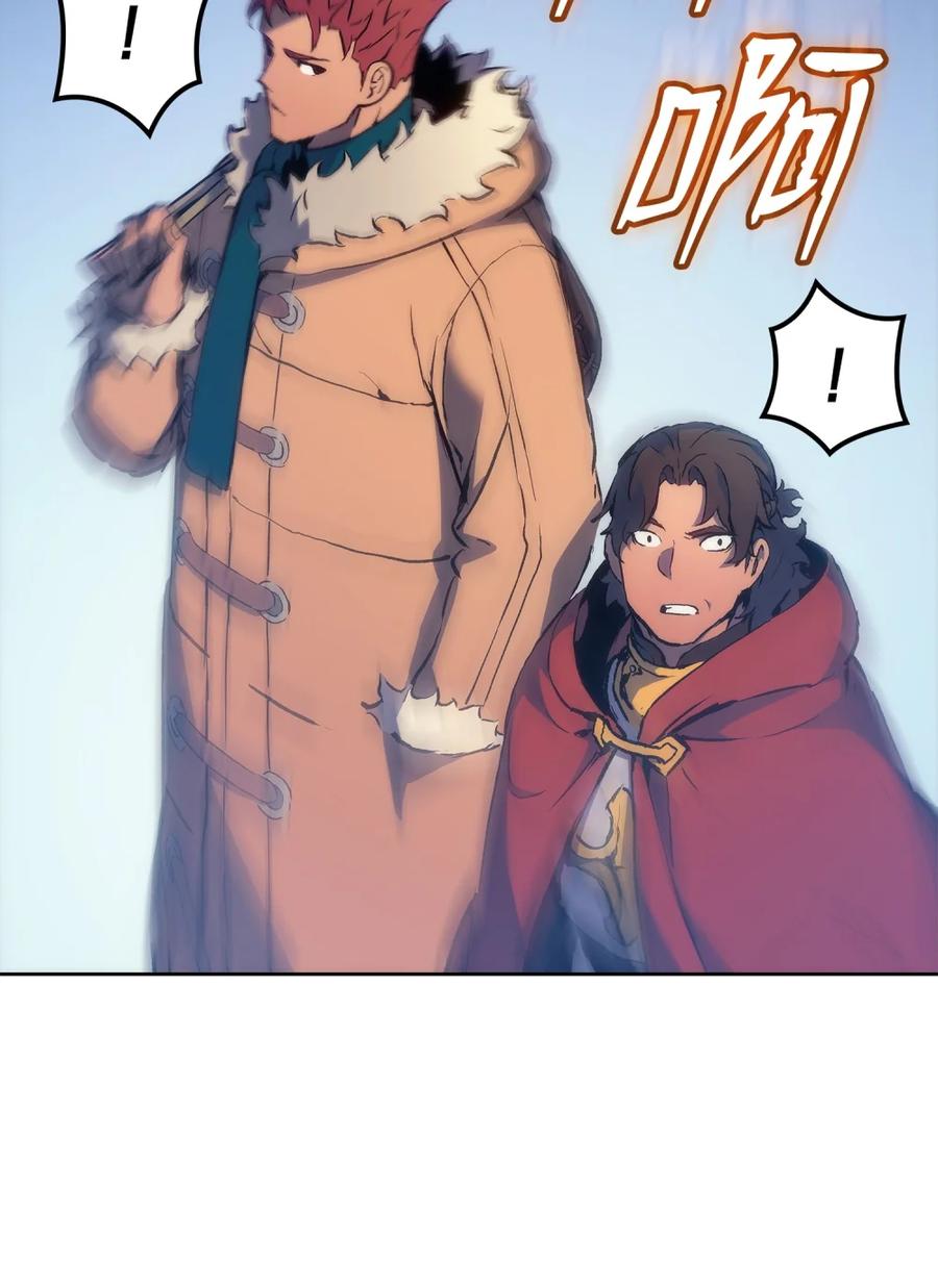 《拳王转世》06 古代遗址（1） 第91页