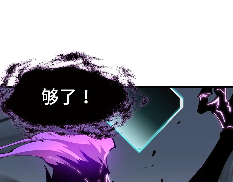 《异狱暴君：我的影子能无限进化》第5话 死命令 第32页
