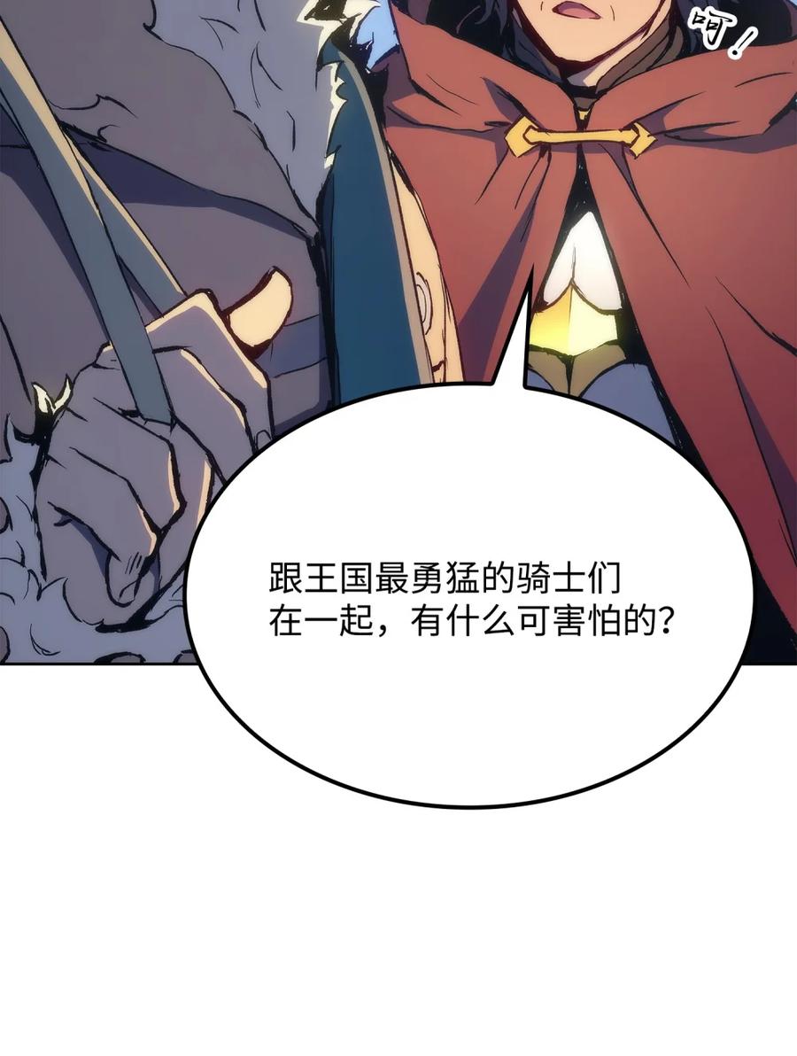 《拳王转世》06 古代遗址（1） 第87页