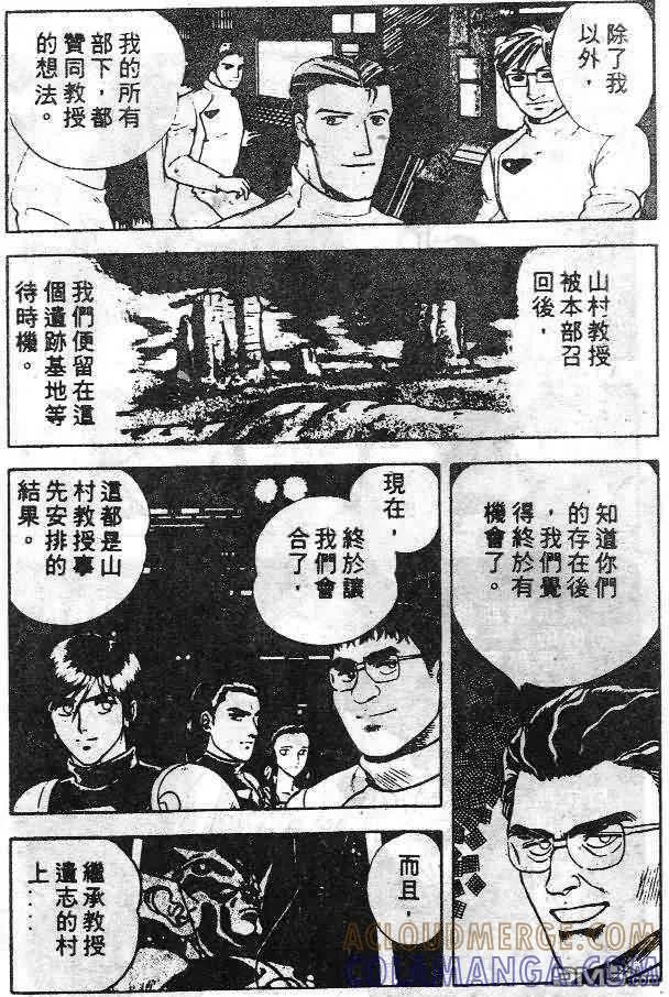 《强殖装甲凯普》第6卷 第61页
