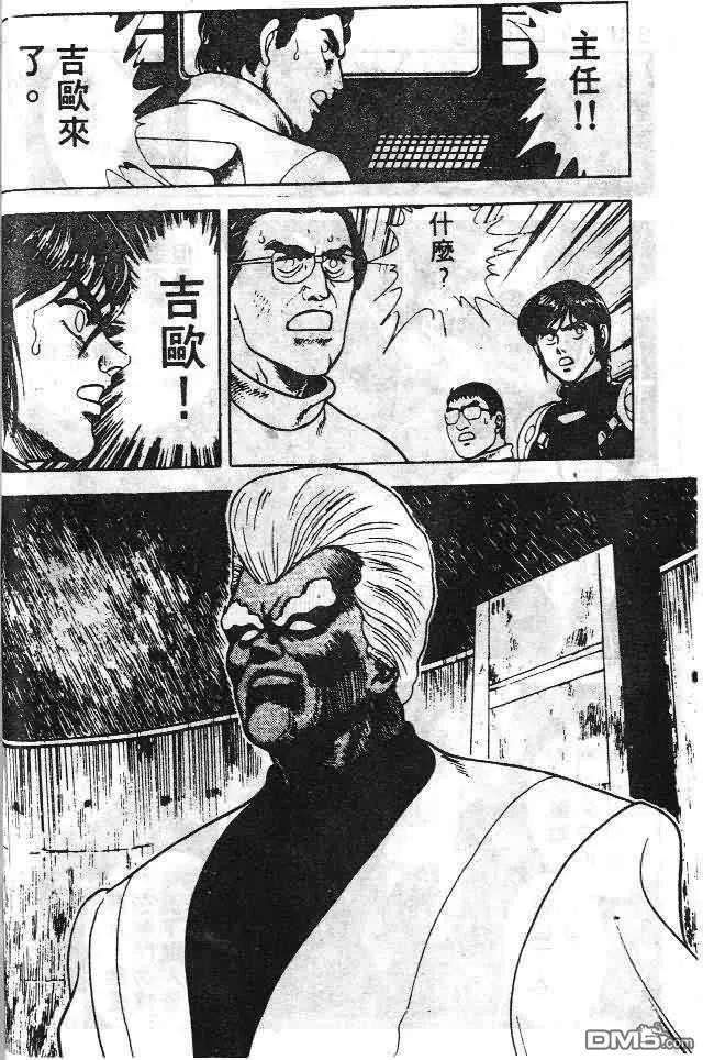 《强殖装甲凯普》第6卷 第63页