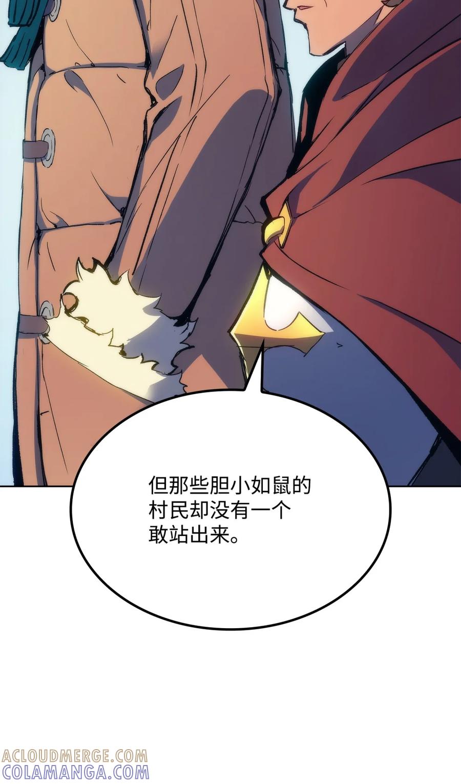 《拳王转世》06 古代遗址（1） 第85页