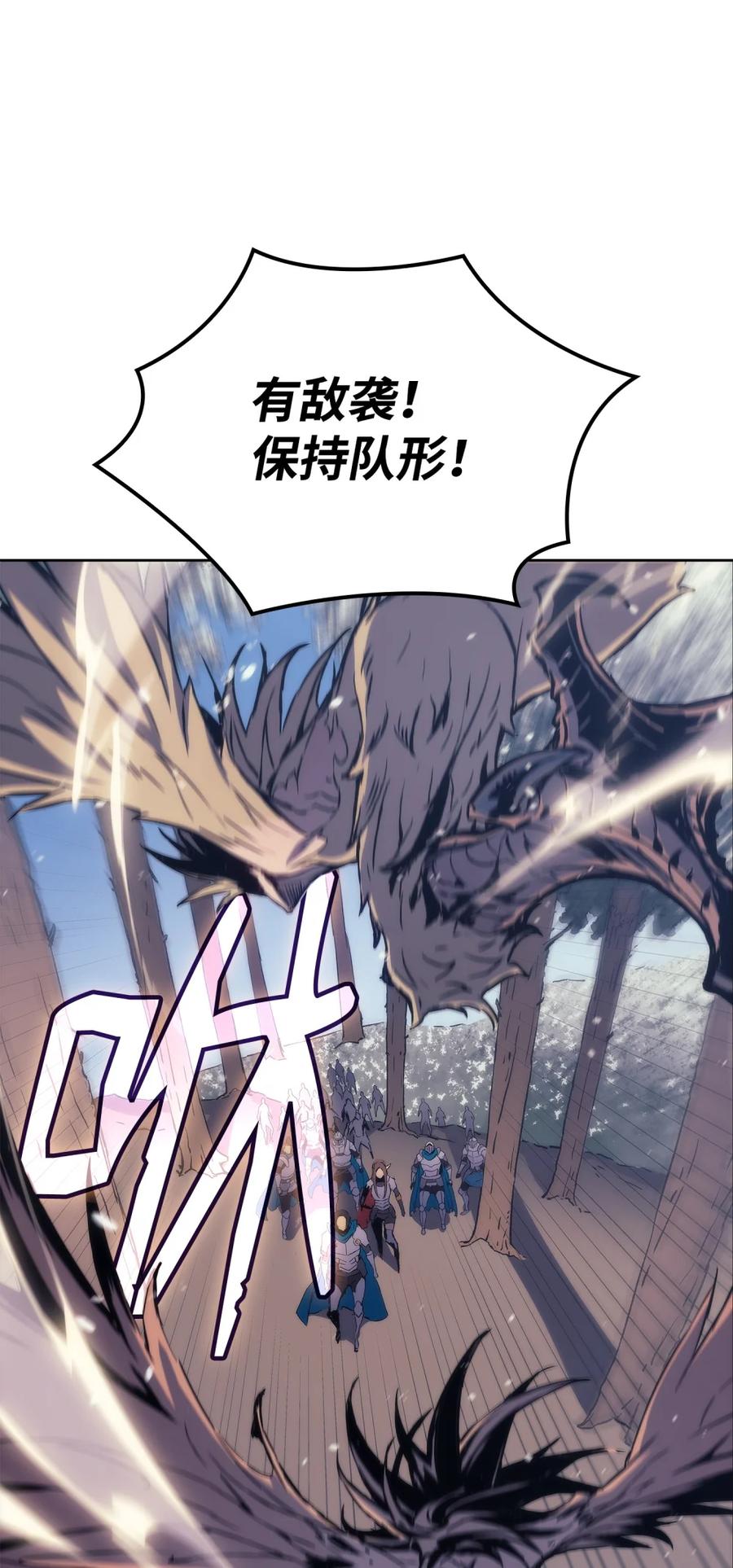 《拳王转世》06 古代遗址（1） 第100页