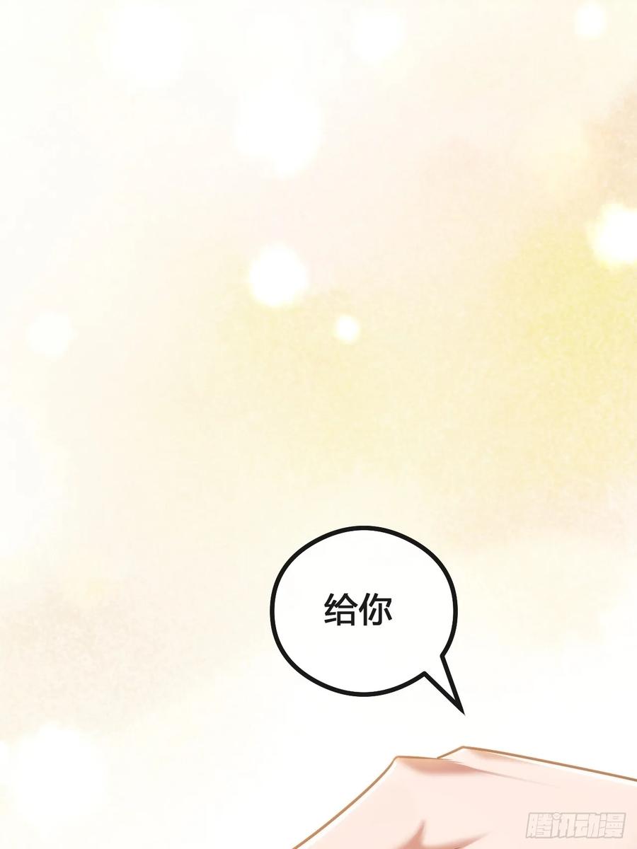 《从零开始无限进化》生命本源 第8页