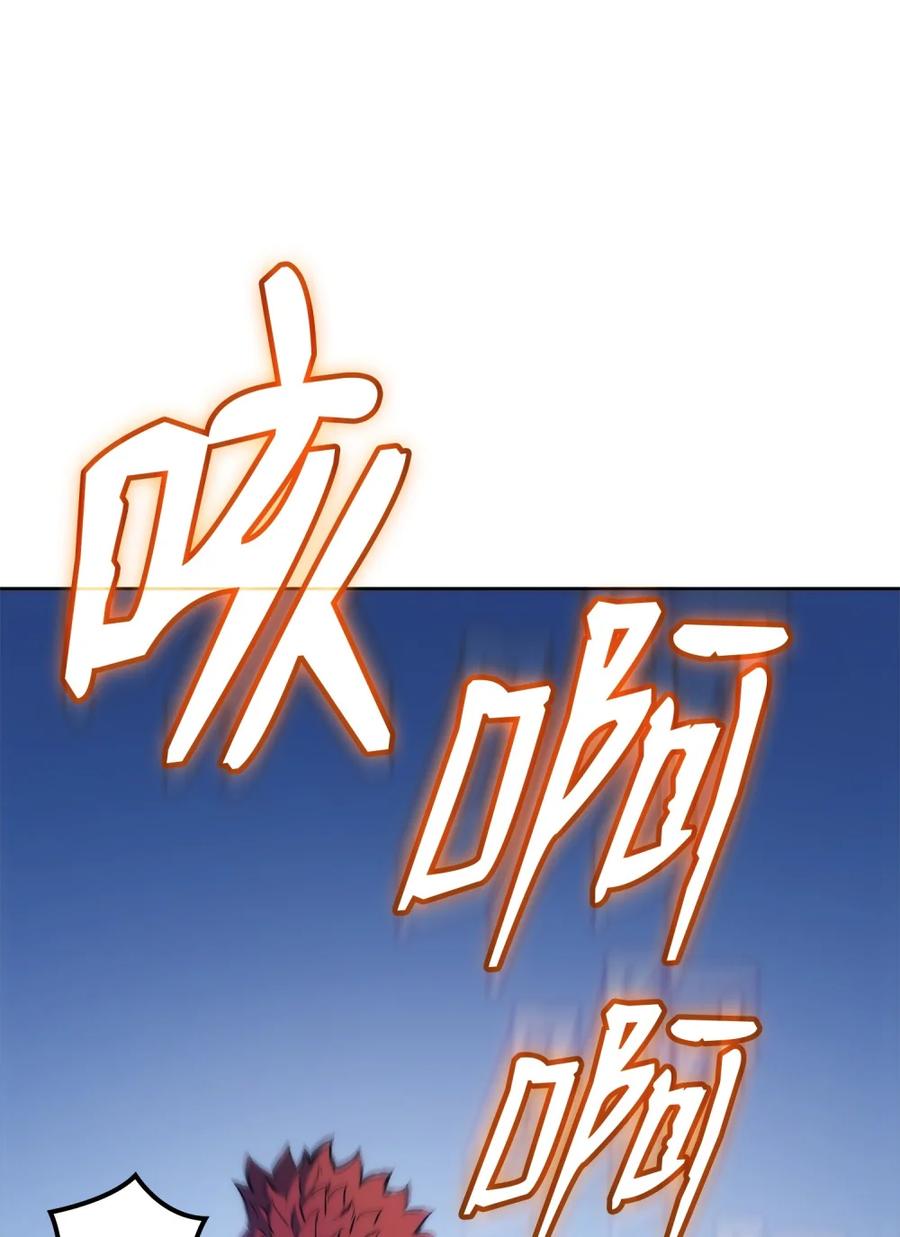 《拳王转世》06 古代遗址（1） 第90页