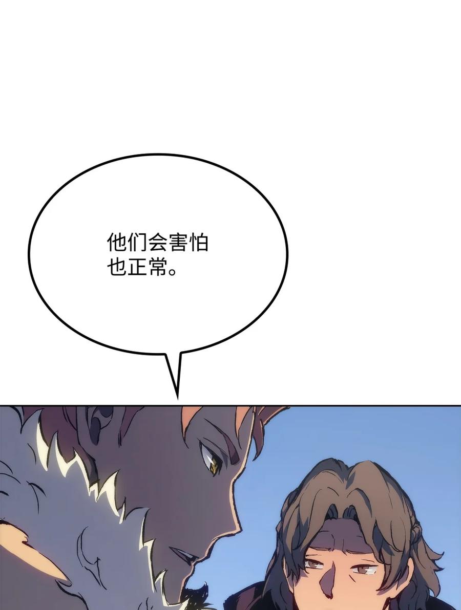 《拳王转世》06 古代遗址（1） 第86页