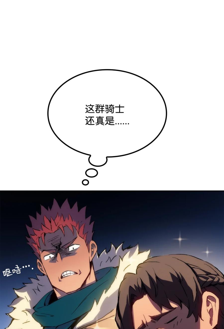 《拳王转世》06 古代遗址（1） 第88页