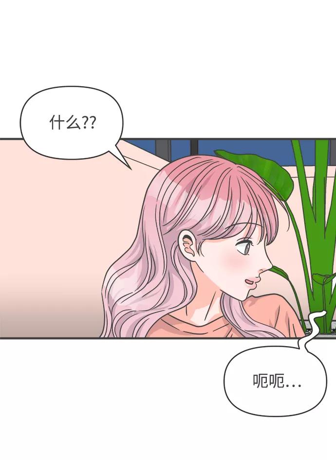 《正值青春的我们》[第64话] 因为是第一次，所以更甚（9） 第42页
