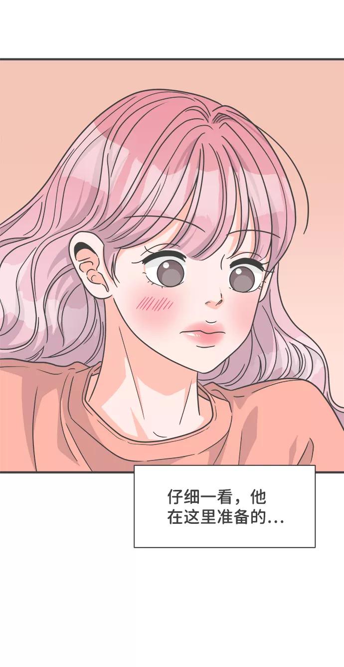 《正值青春的我们》[第64话] 因为是第一次，所以更甚（9） 第35页