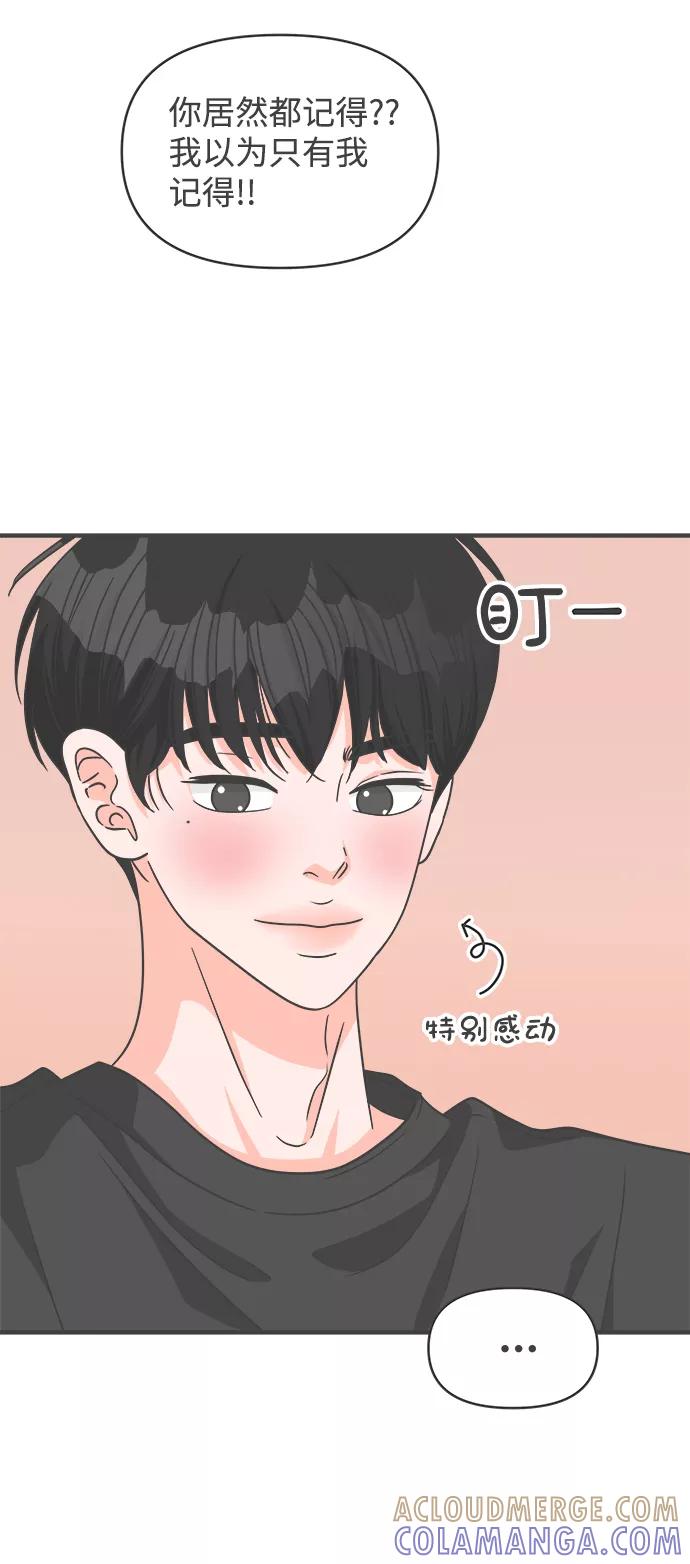《正值青春的我们》[第64话] 因为是第一次，所以更甚（9） 第40页