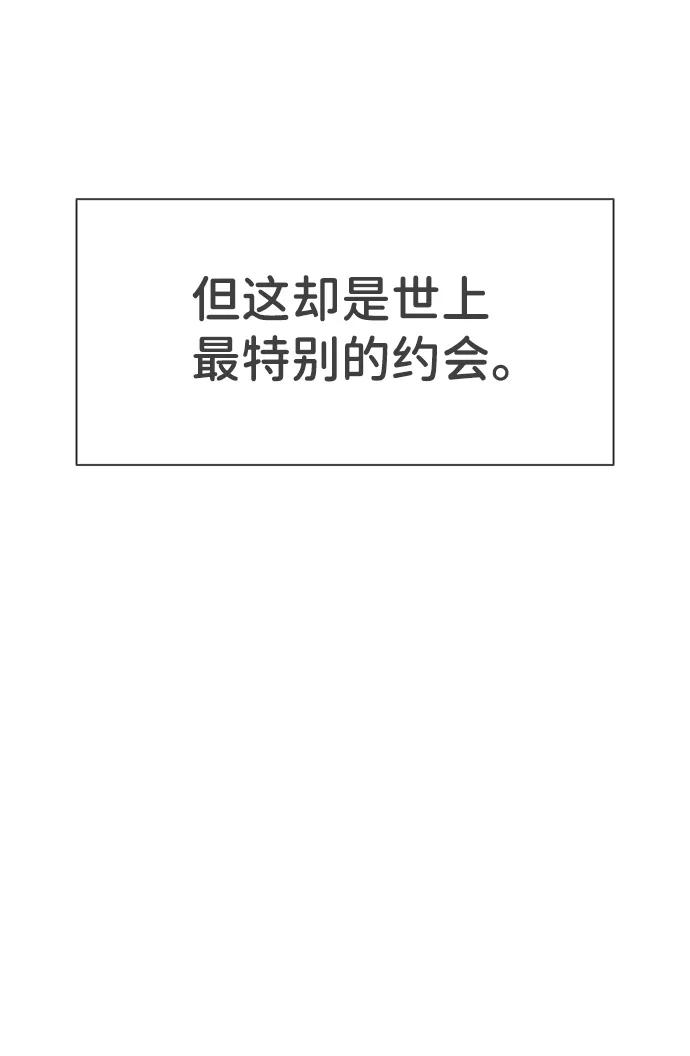 《正值青春的我们》[第64话] 因为是第一次，所以更甚（9） 第56页