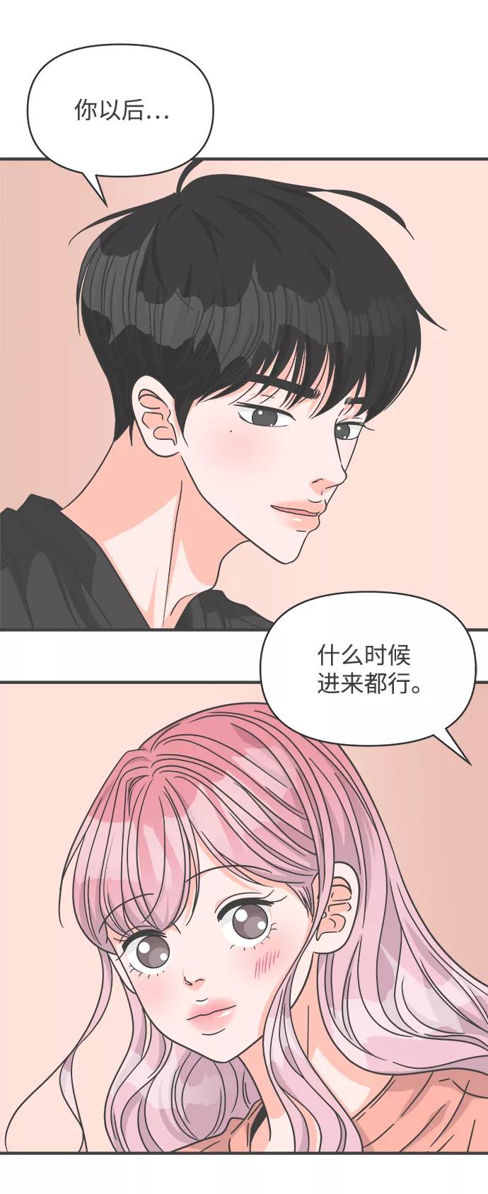 《正值青春的我们》[第64话] 因为是第一次，所以更甚（9） 第30页