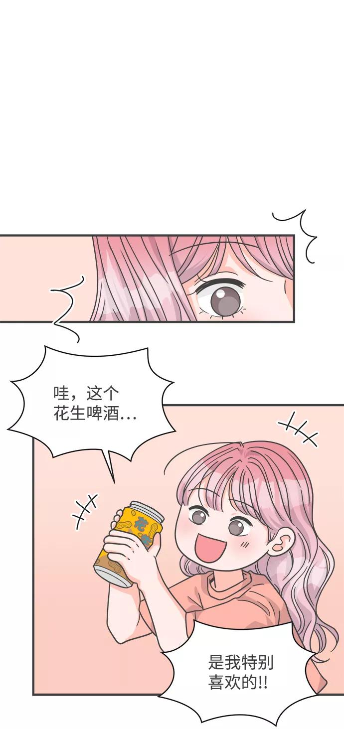 《正值青春的我们》[第64话] 因为是第一次，所以更甚（9） 第32页