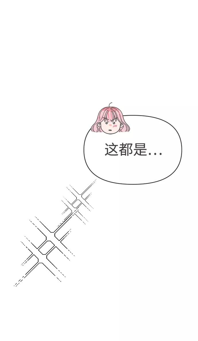 《正值青春的我们》[第64话] 因为是第一次，所以更甚（9） 第20页