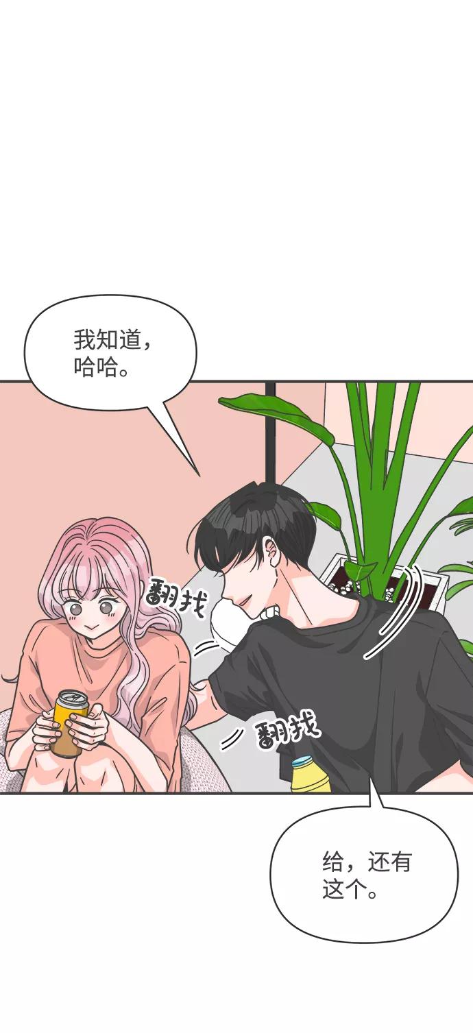 《正值青春的我们》[第64话] 因为是第一次，所以更甚（9） 第33页