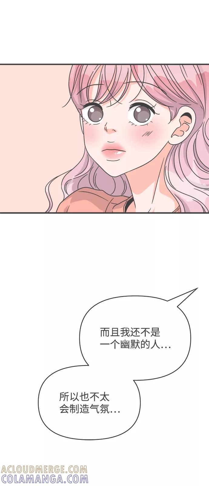《正值青春的我们》[第64话] 因为是第一次，所以更甚（9） 第49页