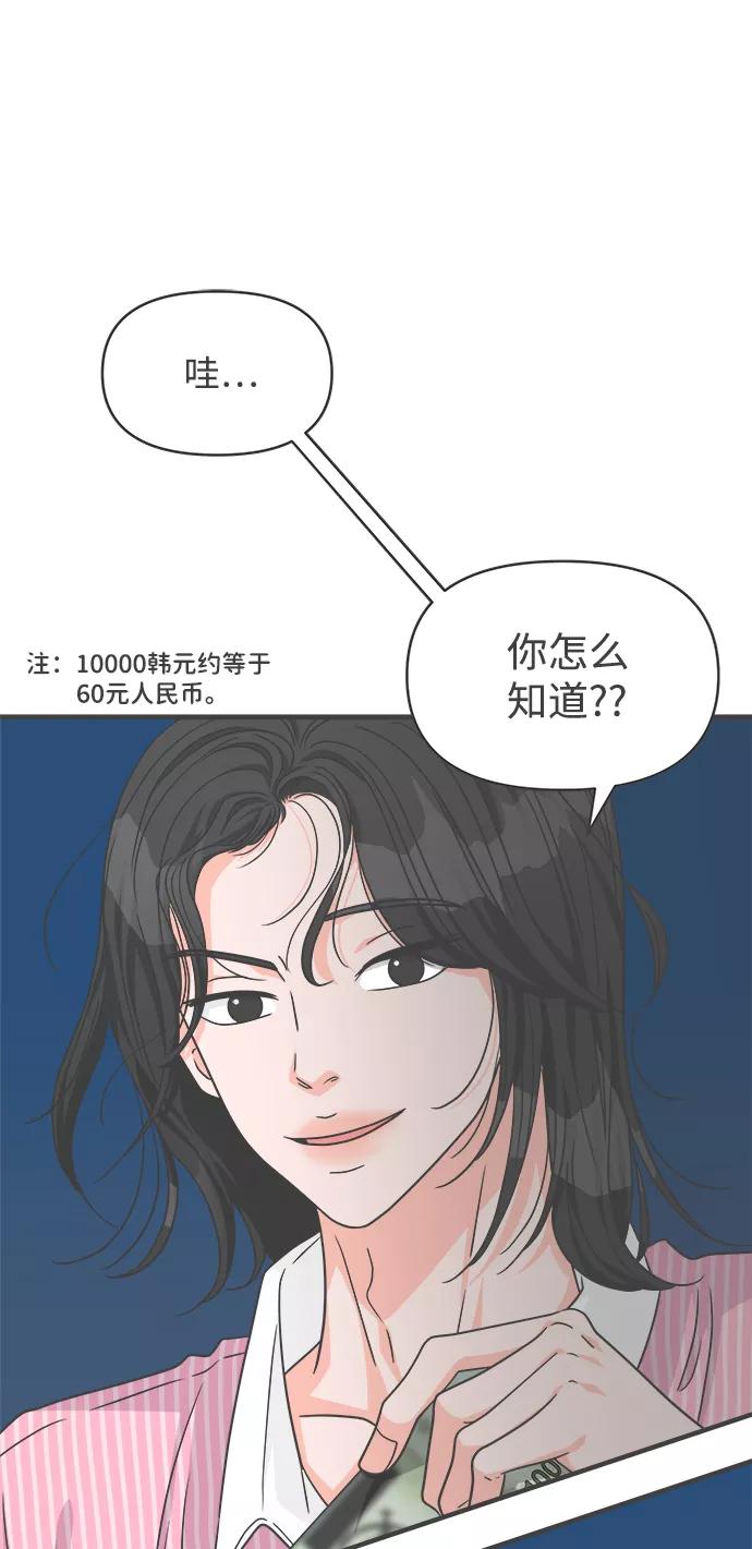 《正值青春的我们》[第64话] 因为是第一次，所以更甚（9） 第6页