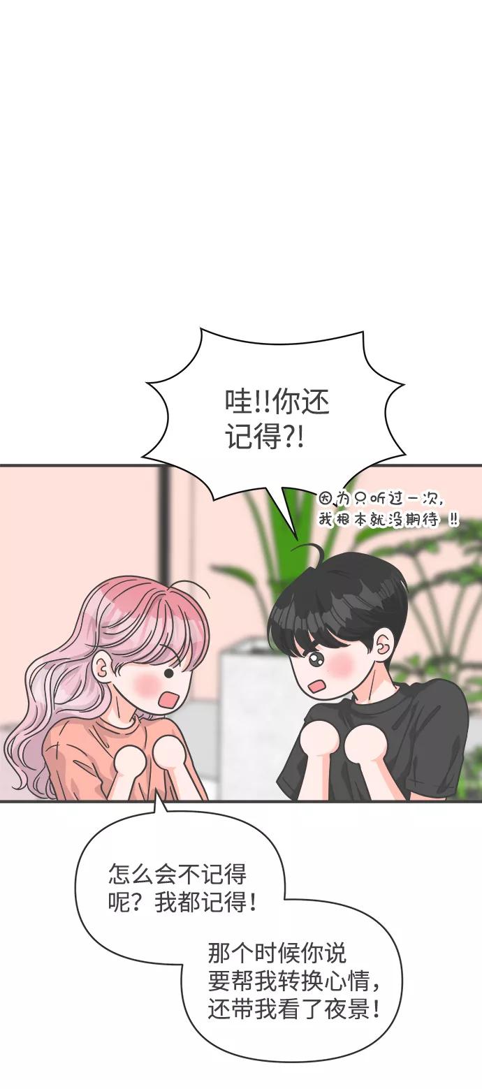 《正值青春的我们》[第64话] 因为是第一次，所以更甚（9） 第39页