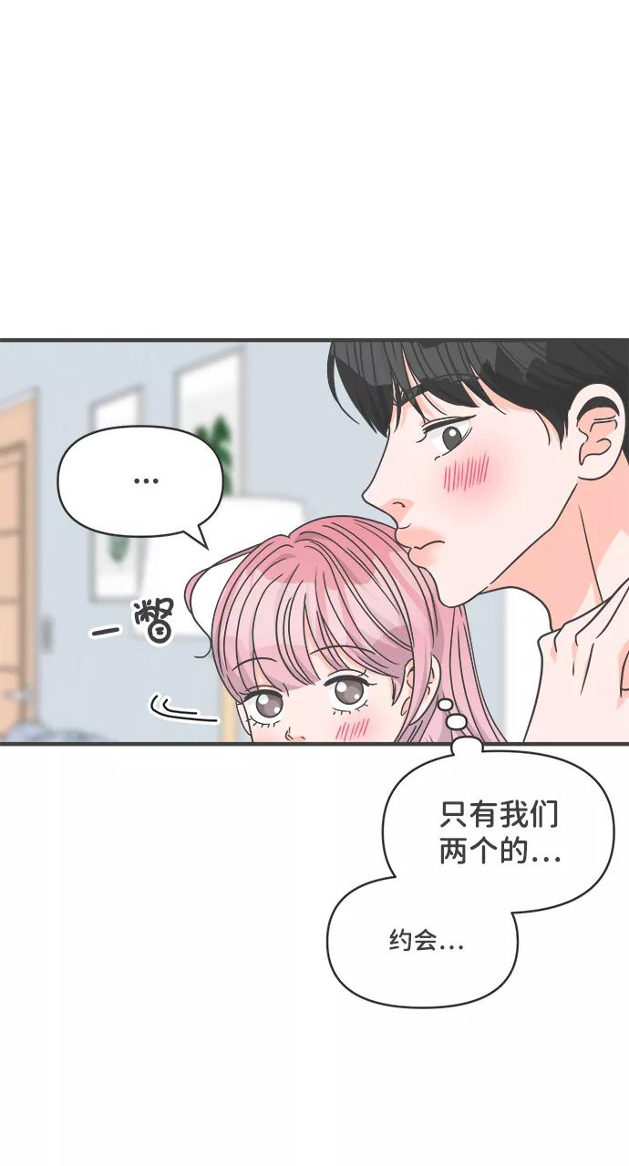 《正值青春的我们》[第64话] 因为是第一次，所以更甚（9） 第24页