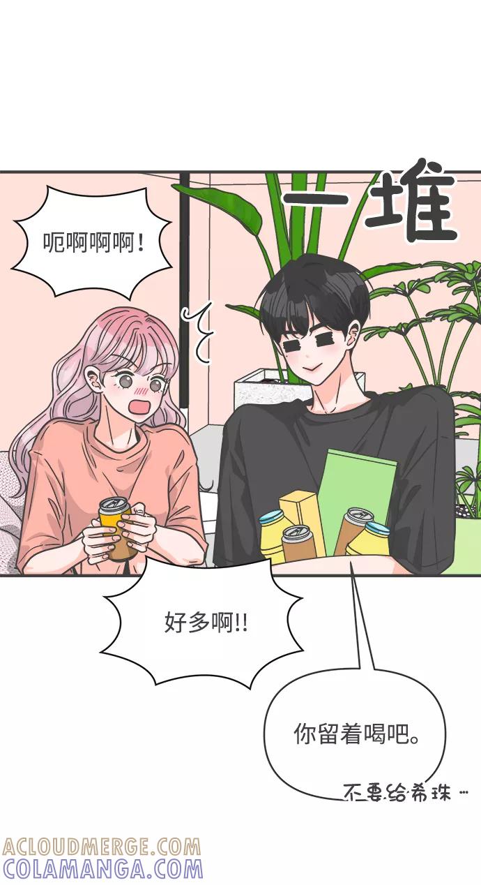 《正值青春的我们》[第64话] 因为是第一次，所以更甚（9） 第34页