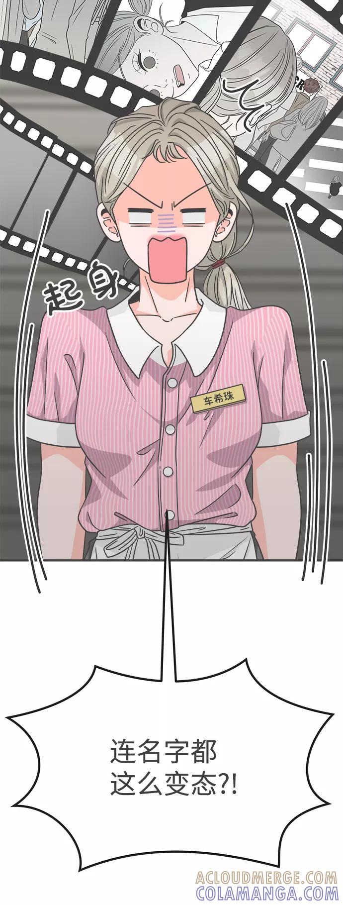 《正值青春的我们》[第64话] 因为是第一次，所以更甚（9） 第4页