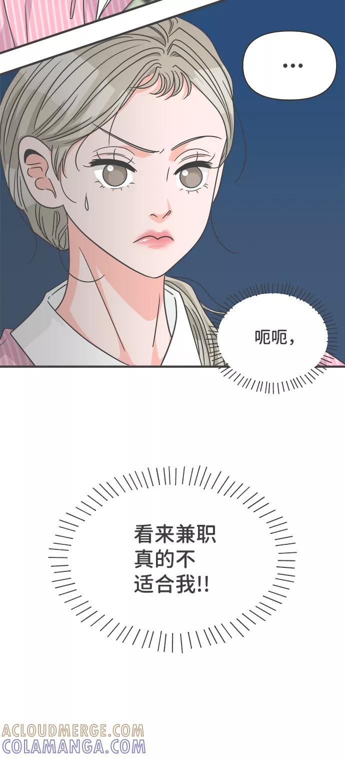 《正值青春的我们》[第64话] 因为是第一次，所以更甚（9） 第7页