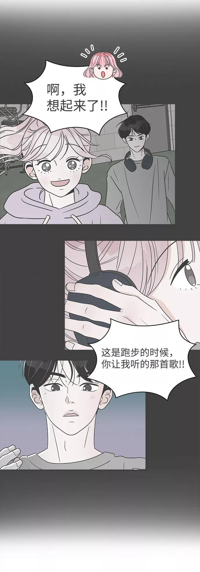 《正值青春的我们》[第64话] 因为是第一次，所以更甚（9） 第38页