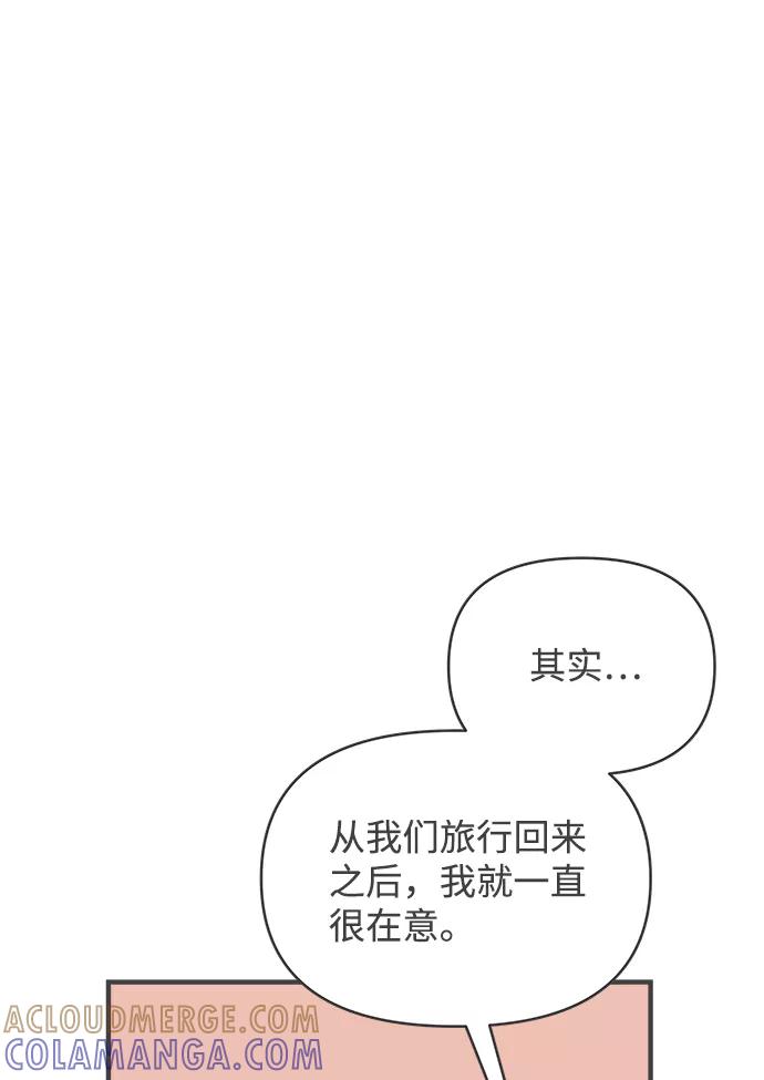 《正值青春的我们》[第64话] 因为是第一次，所以更甚（9） 第46页