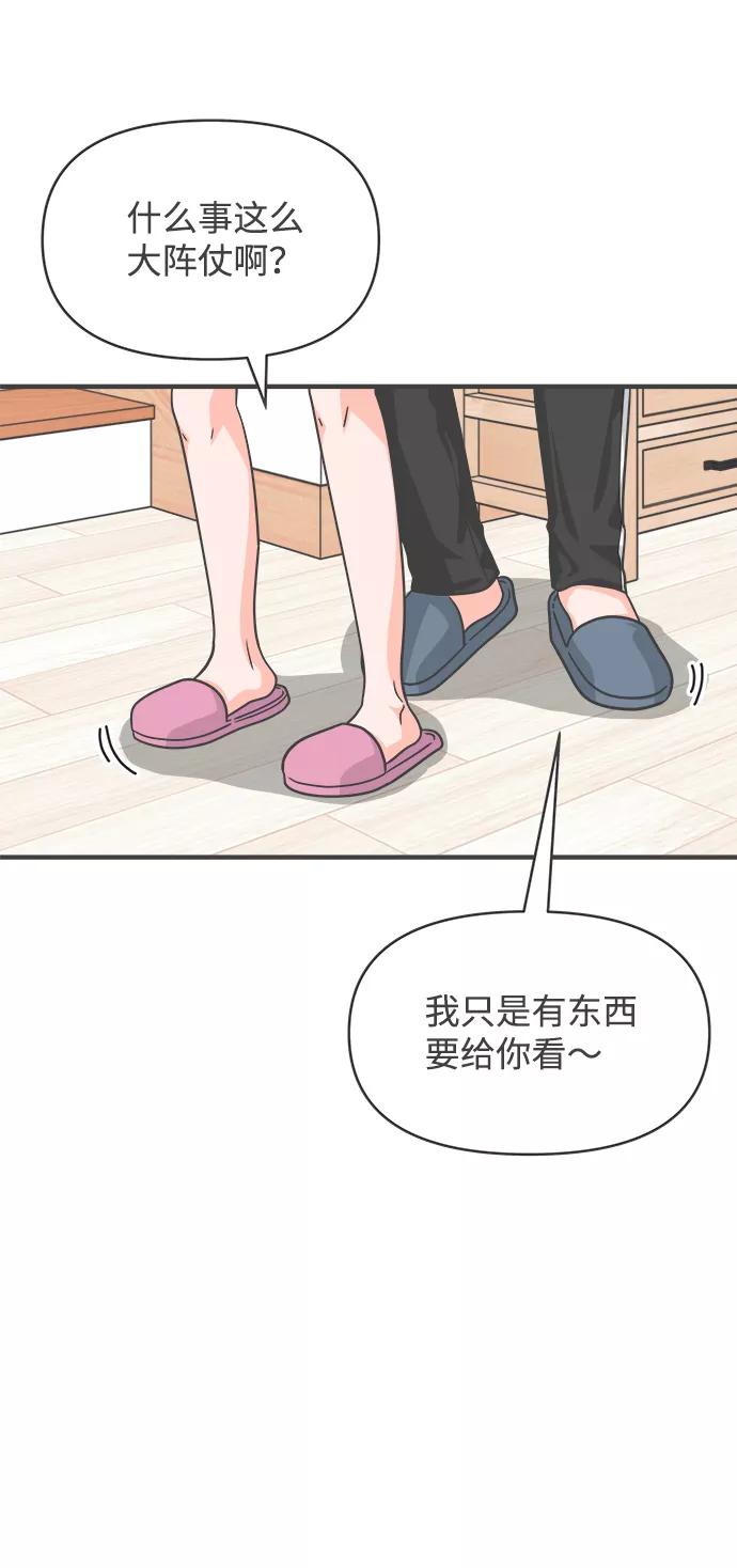 《正值青春的我们》[第64话] 因为是第一次，所以更甚（9） 第9页