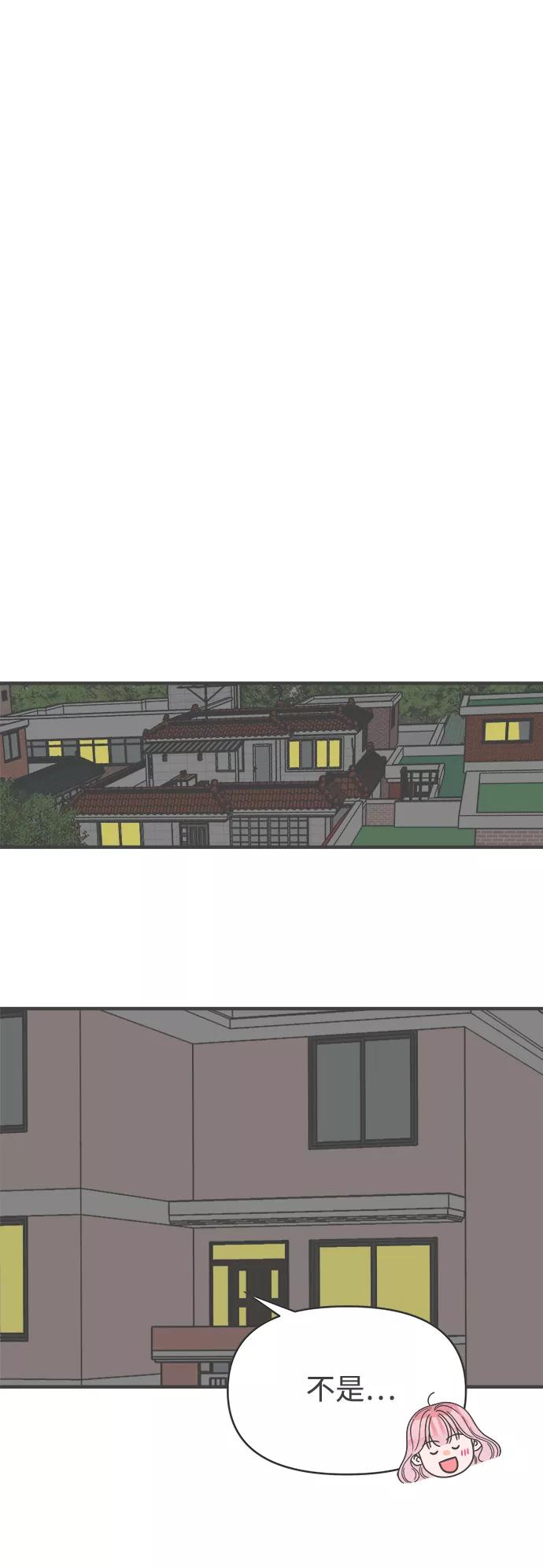 《正值青春的我们》[第64话] 因为是第一次，所以更甚（9） 第8页