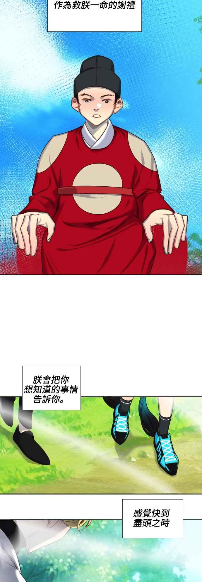 《变身外套》[第64话] 搜寻 第26页