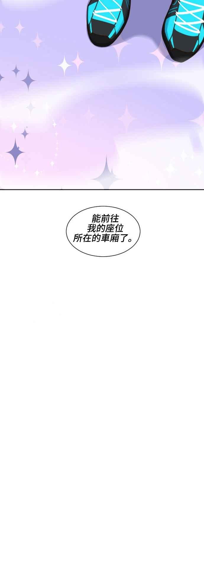 《变身外套》[第64话] 搜寻 第28页