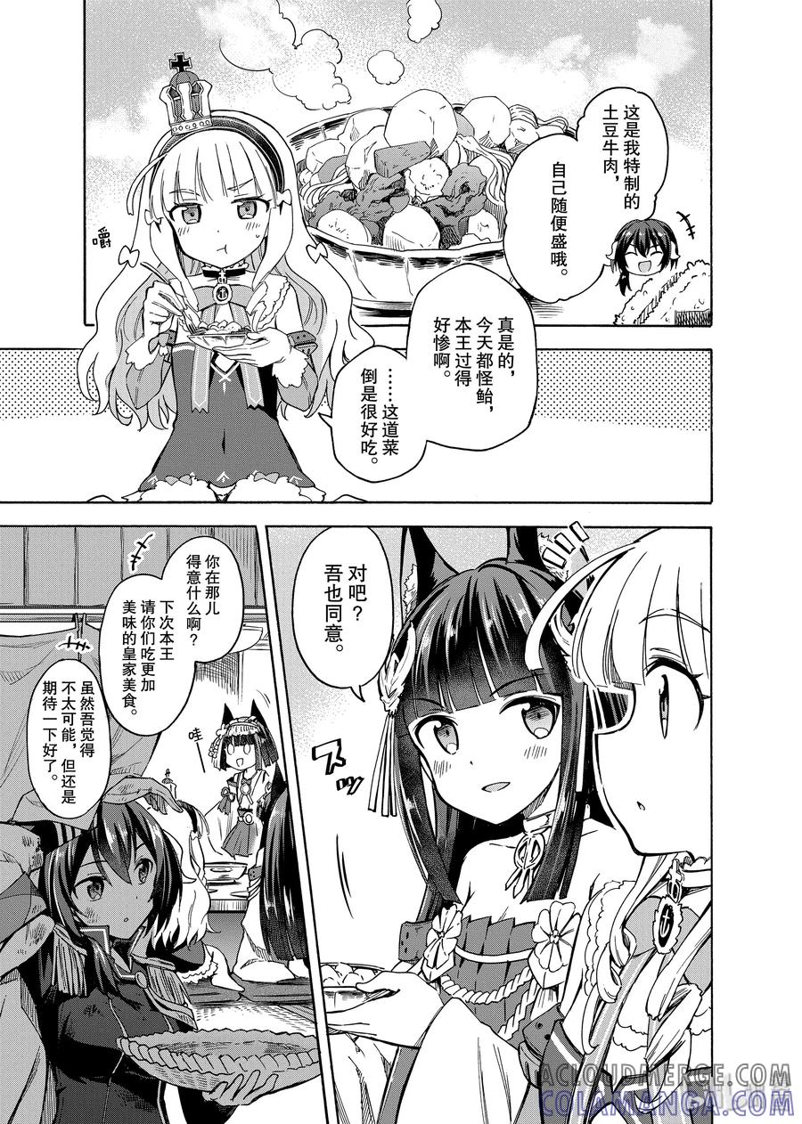 《碧蓝航线 Queen's Orders》64 第64话 第3页