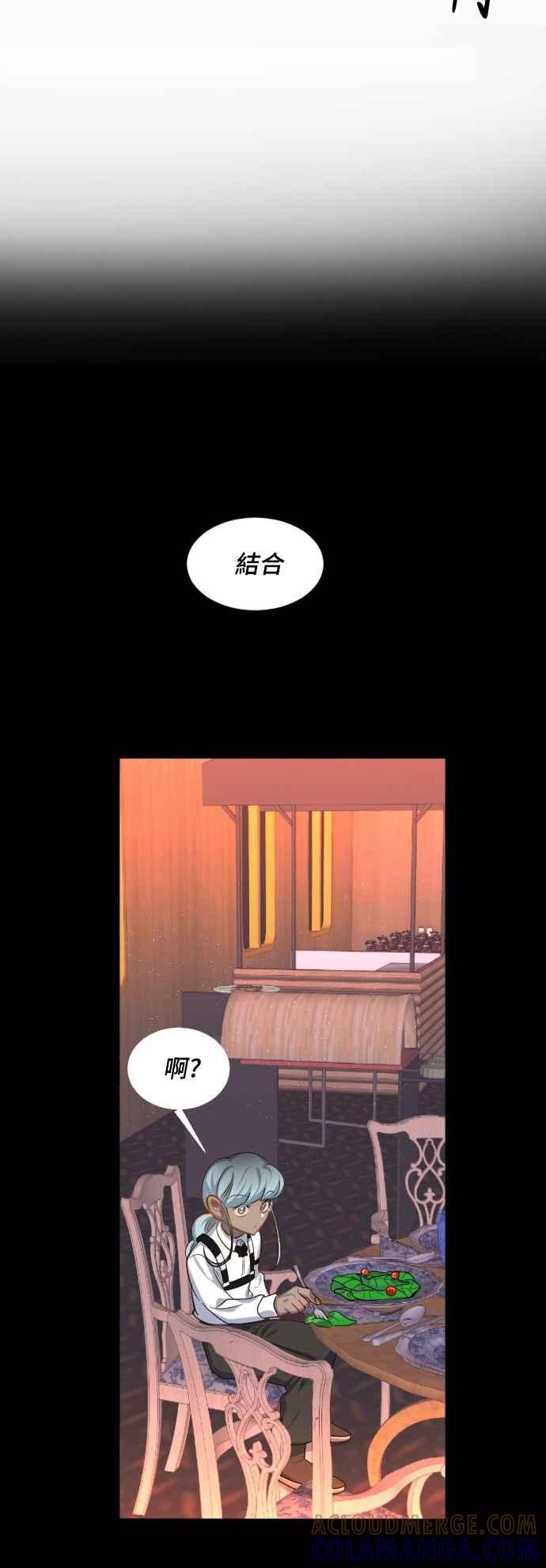 《变身外套》[第64话] 搜寻 第23页