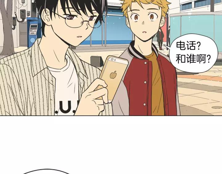 《不能恋爱的房间》第67话 有钱才是老大 第96页