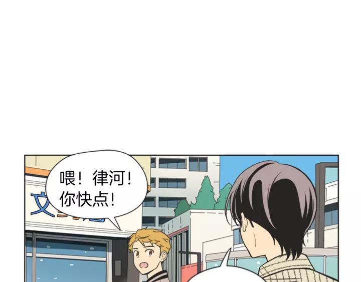《不能恋爱的房间》第67话 有钱才是老大 第94页