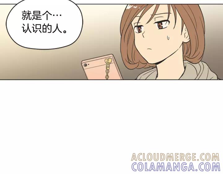 《不能恋爱的房间》第67话 有钱才是老大 第97页