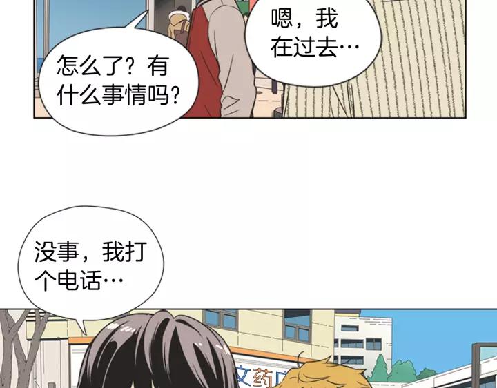《不能恋爱的房间》第67话 有钱才是老大 第95页