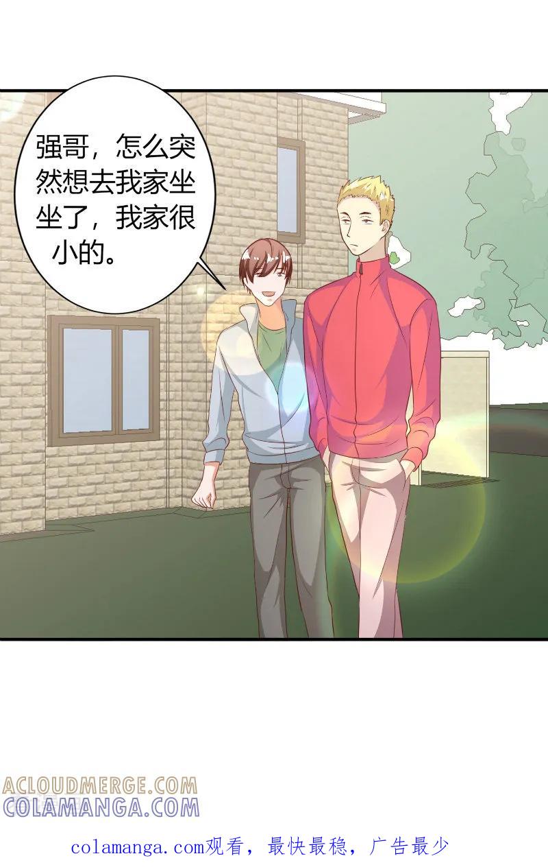 《姻缘代理人》第72话 第10页