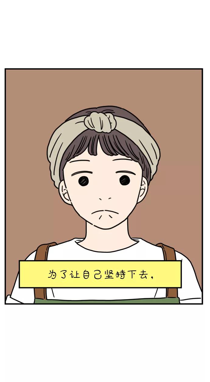 《29岁的我们》[第80话] 奉的休假第一天 第36页