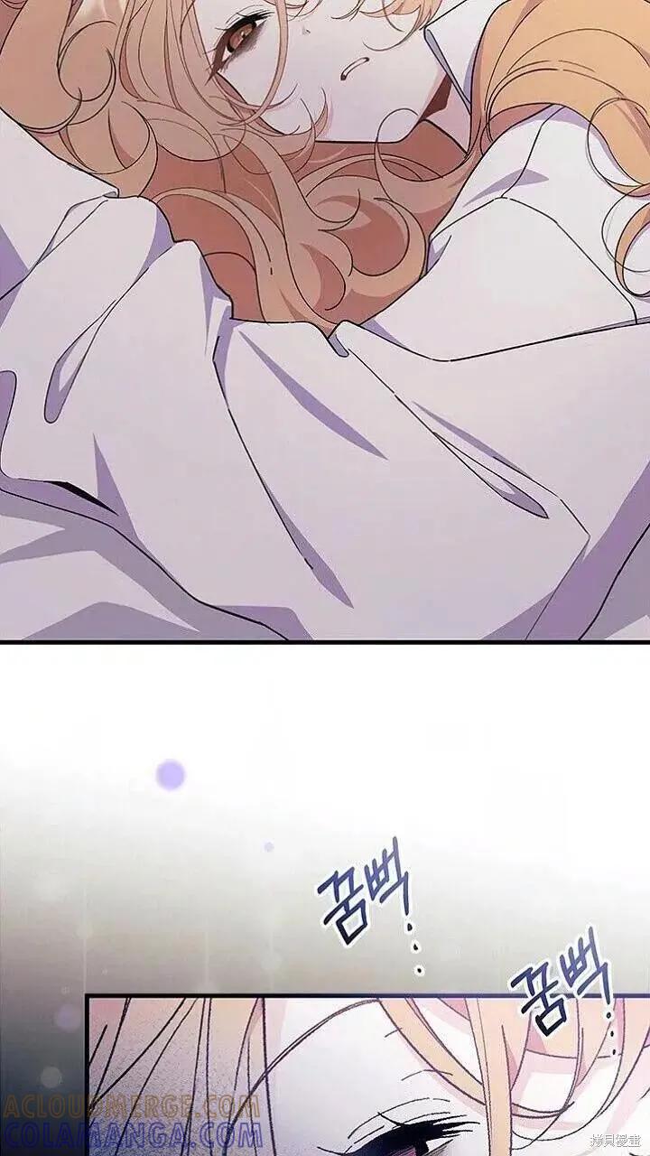 《我不想当鹊桥》第85话 第77页