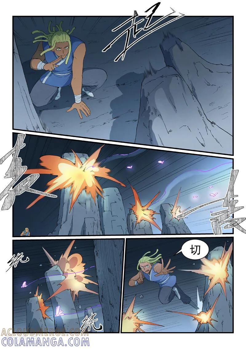 《星武神诀》第882话 第3页