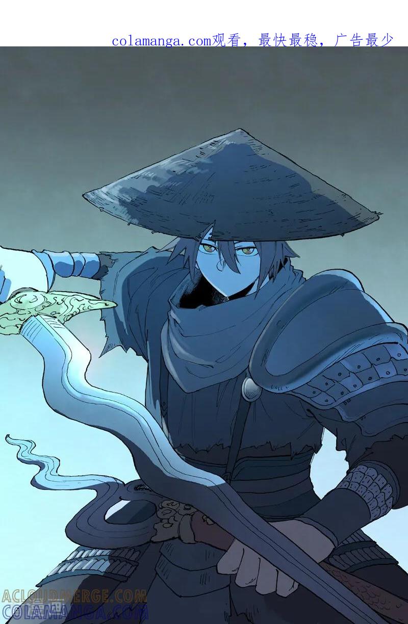 《星武神诀》第882话 第1页