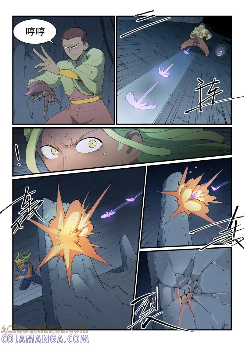 《星武神诀》第882话 第4页
