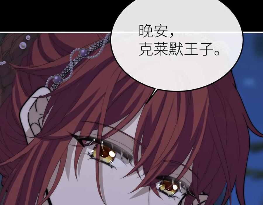 《罗斯玛丽的苏醒》08 在豌豆园中长眠吧 第124页