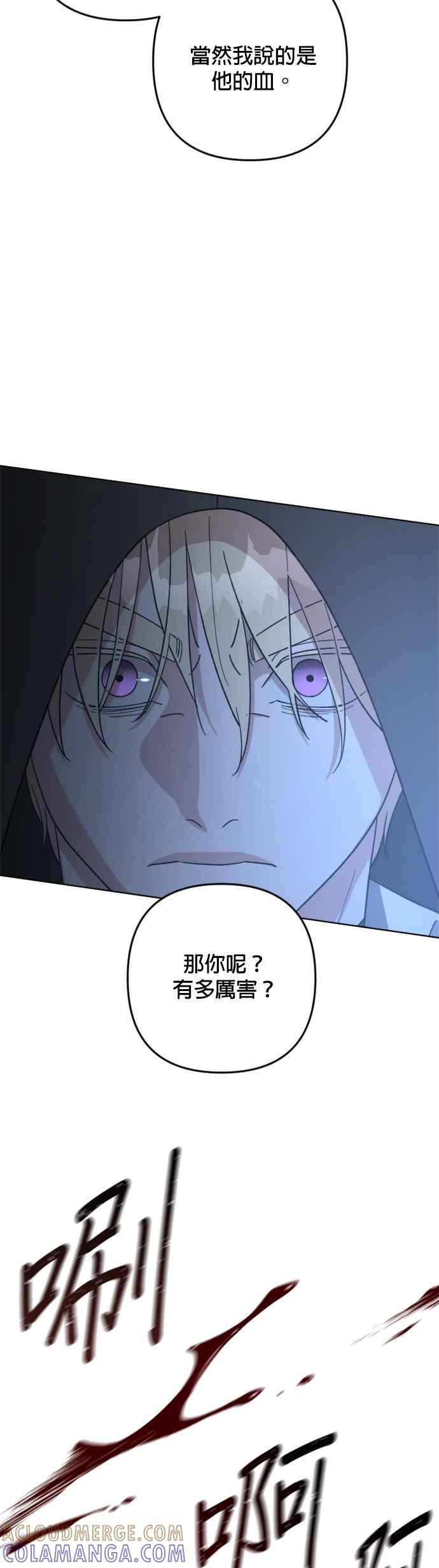《皇帝倒转时光的理由》第96话 第34页